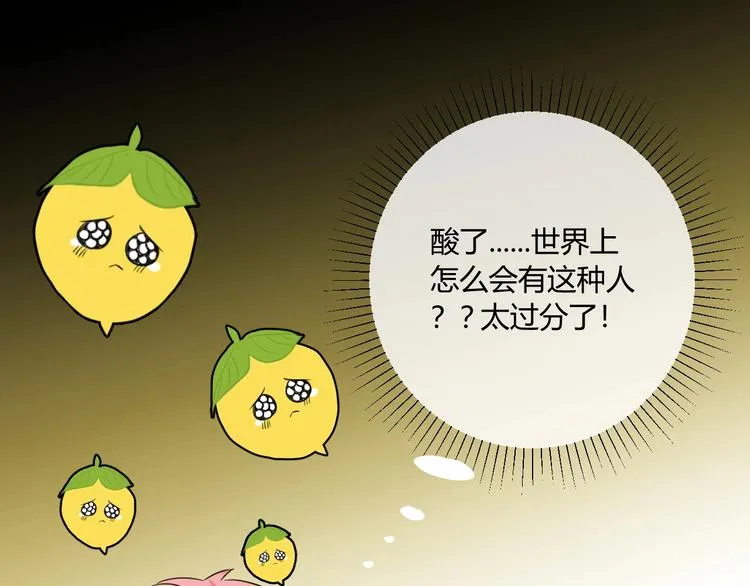 第10话 新顾客 第51页