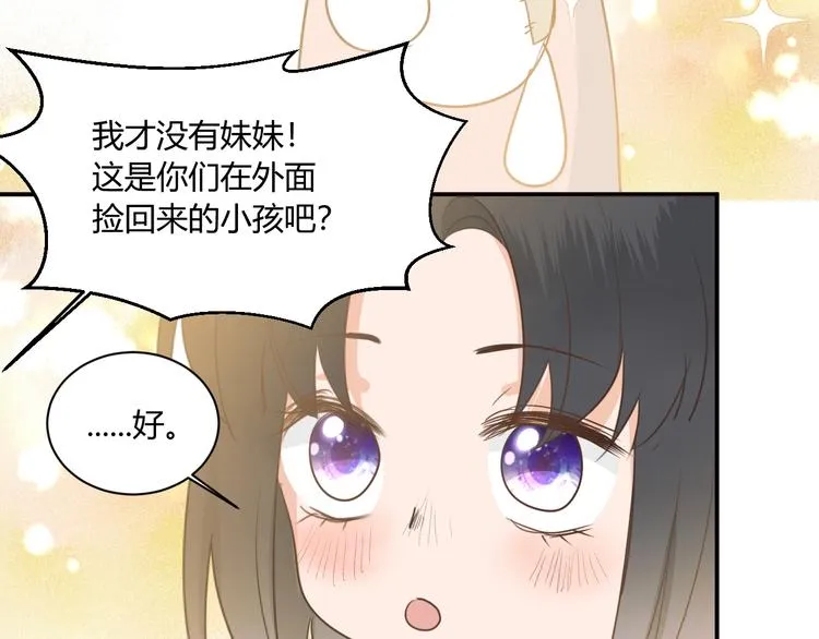 第10话 新顾客 第80页