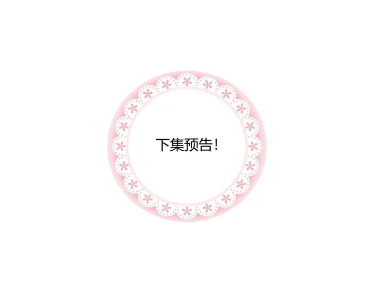 第10话 新顾客 第96页
