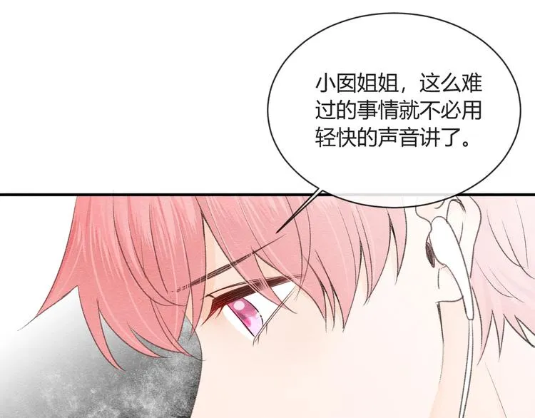 第10话 新顾客 第97页