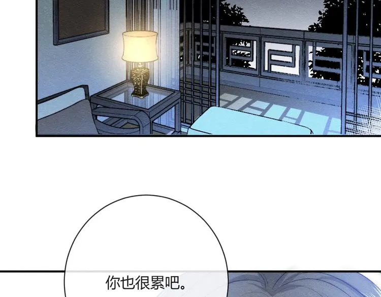 第10话 新顾客 第99页