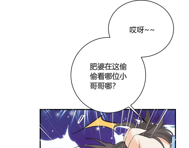 第9话 霸气御姐 第2页