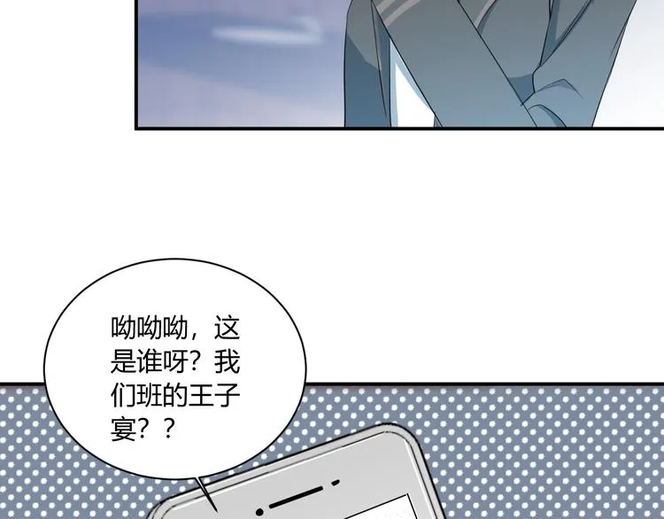 第9话 霸气御姐 第17页