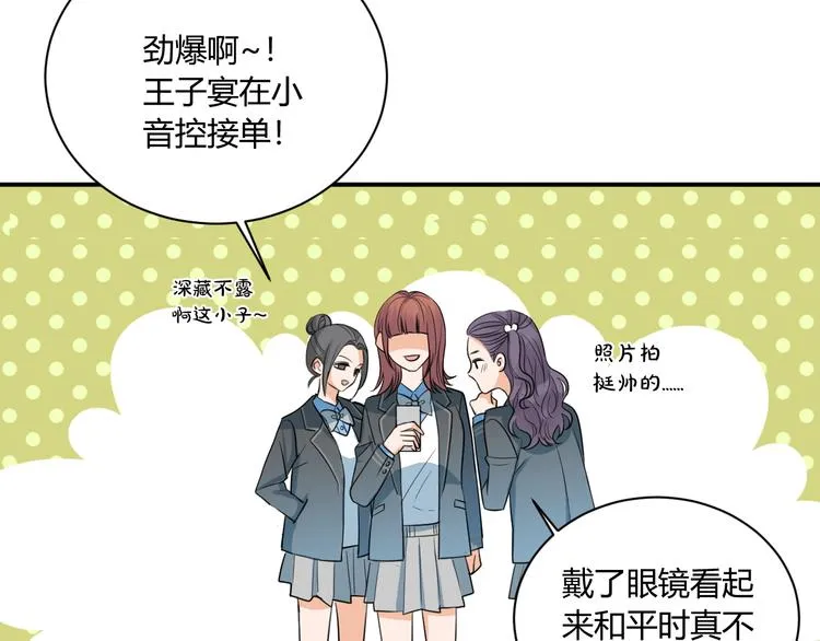 第9话 霸气御姐 第19页