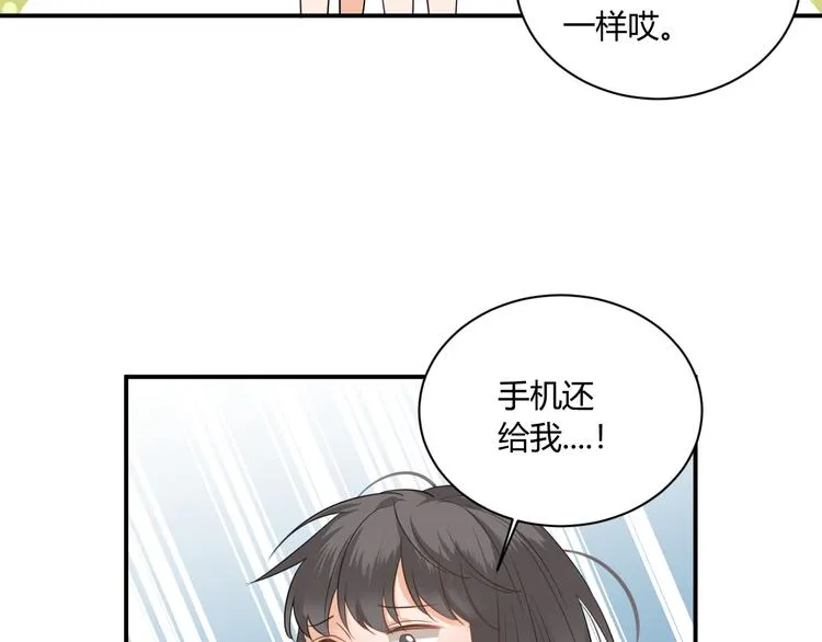 第9话 霸气御姐 第20页