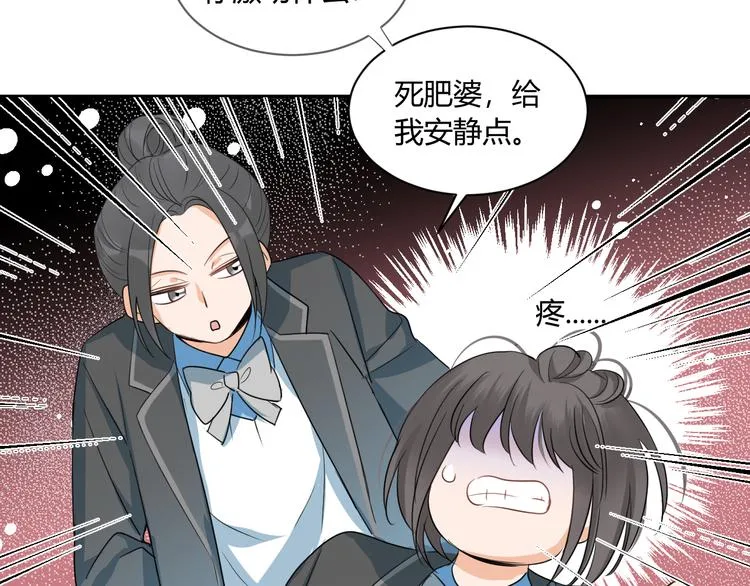 第9话 霸气御姐 第22页