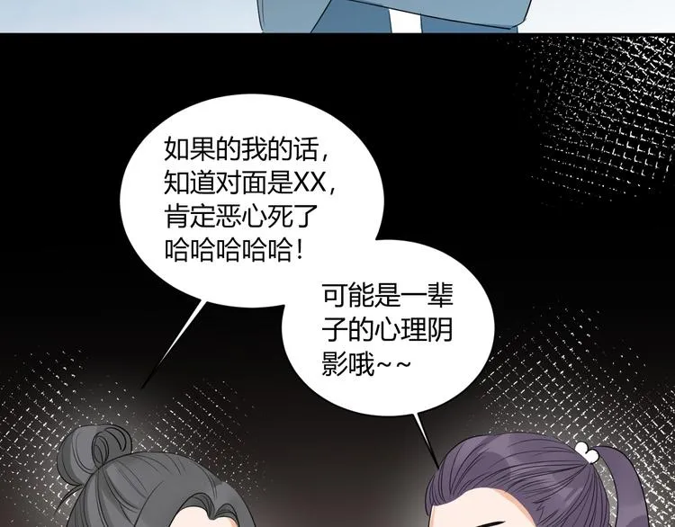 第9话 霸气御姐 第25页