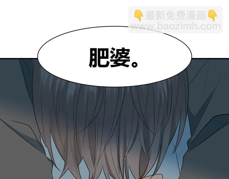第9话 霸气御姐 第29页