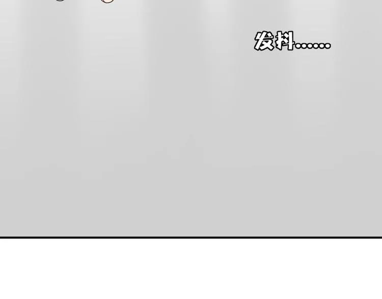第9话 霸气御姐 第31页