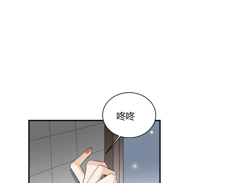 第9话 霸气御姐 第33页