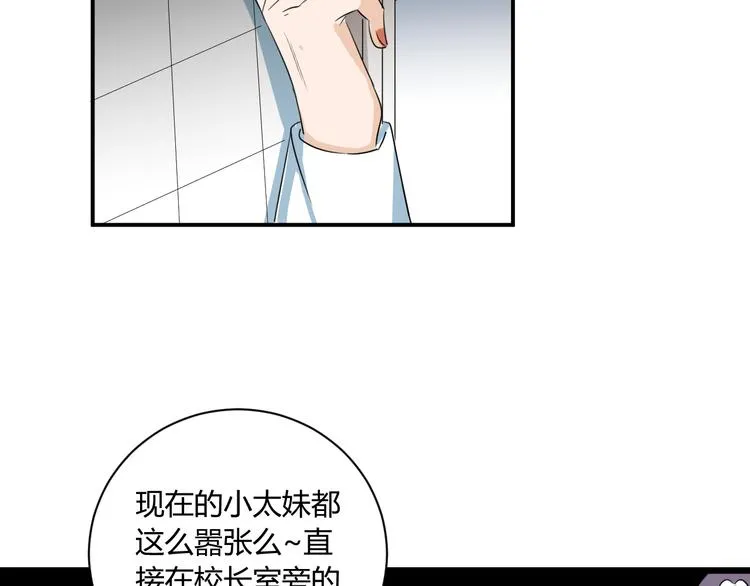 第9话 霸气御姐 第34页