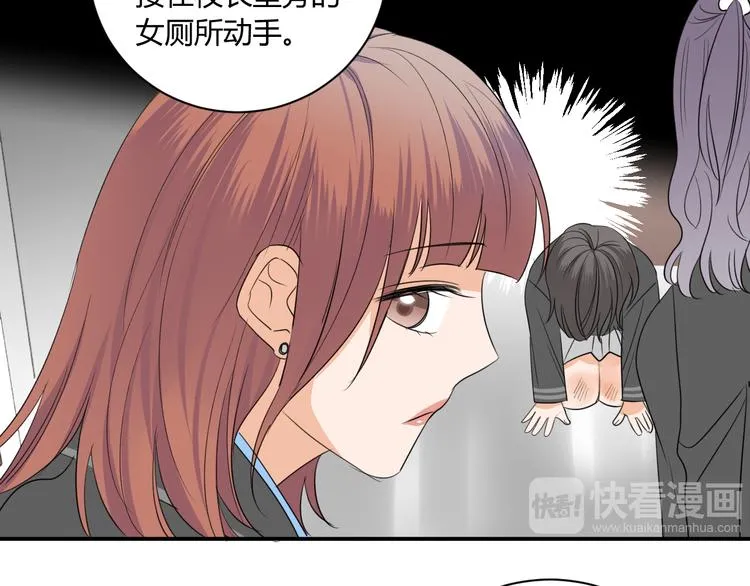 第9话 霸气御姐 第35页