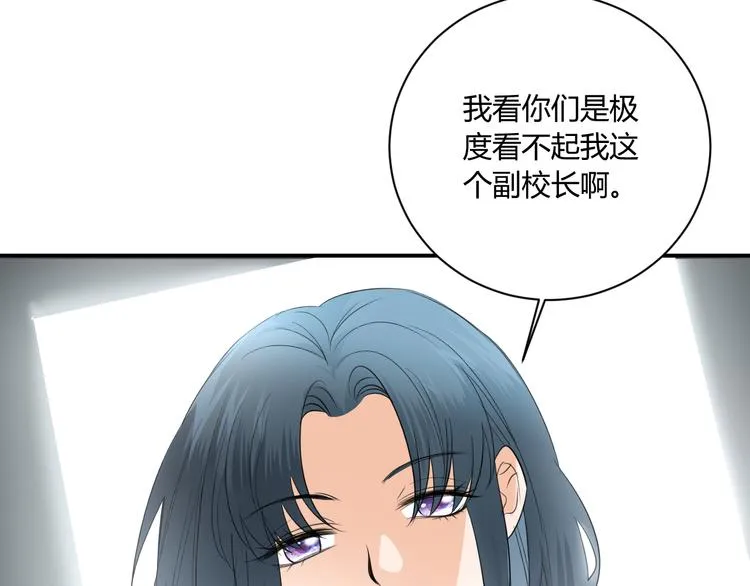 第9话 霸气御姐 第36页