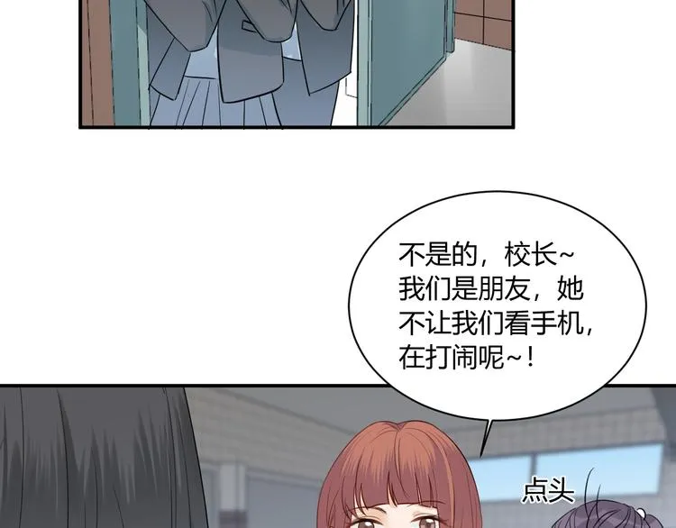 第9话 霸气御姐 第41页