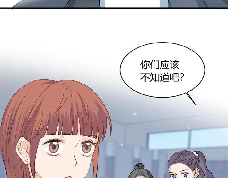 第9话 霸气御姐 第46页