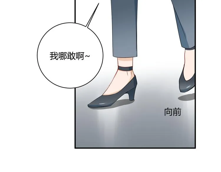 第9话 霸气御姐 第51页
