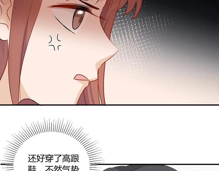 第9话 霸气御姐 第55页