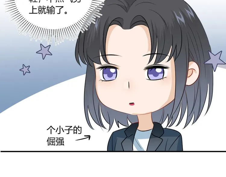 第9话 霸气御姐 第56页