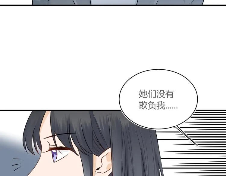 第9话 霸气御姐 第60页