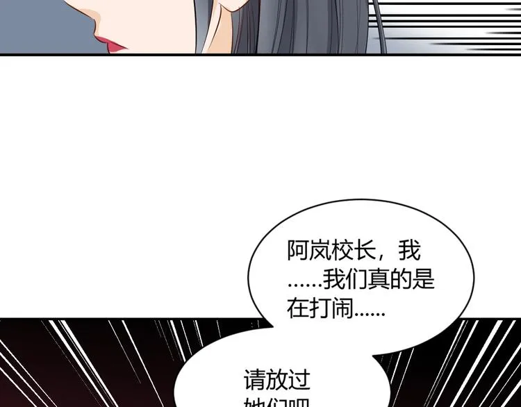 第9话 霸气御姐 第61页