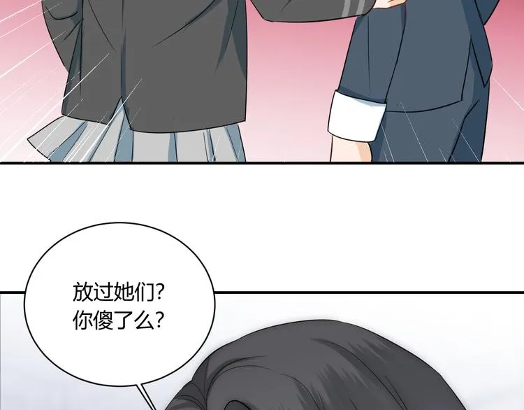 第9话 霸气御姐 第63页