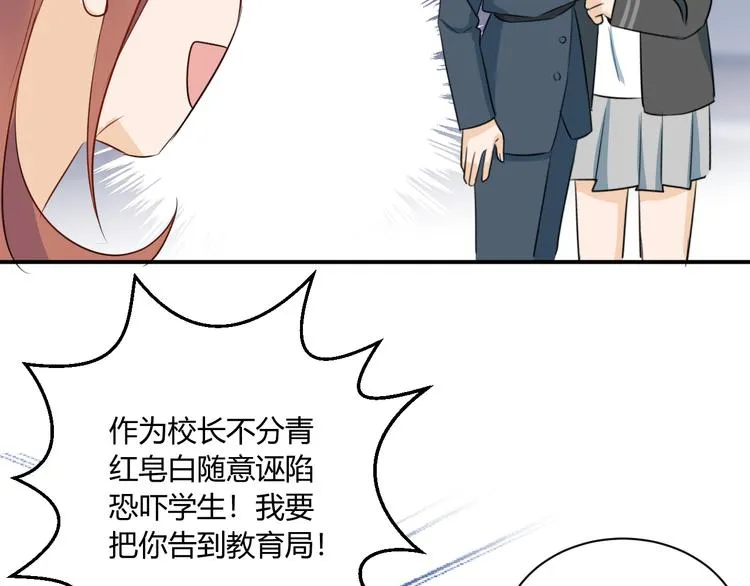 第9话 霸气御姐 第66页