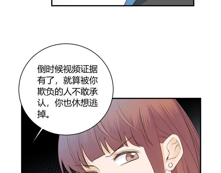 第9话 霸气御姐 第70页