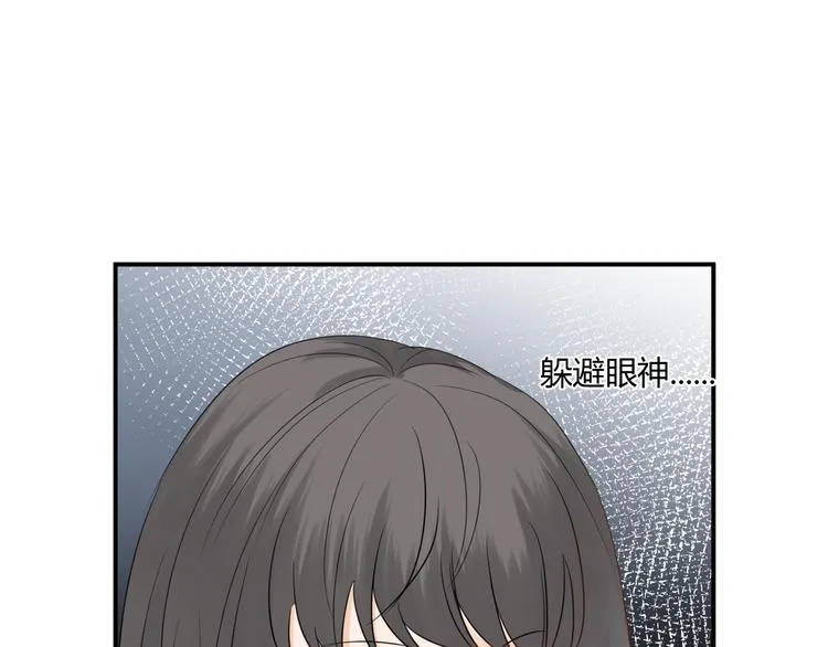第9话 霸气御姐 第72页