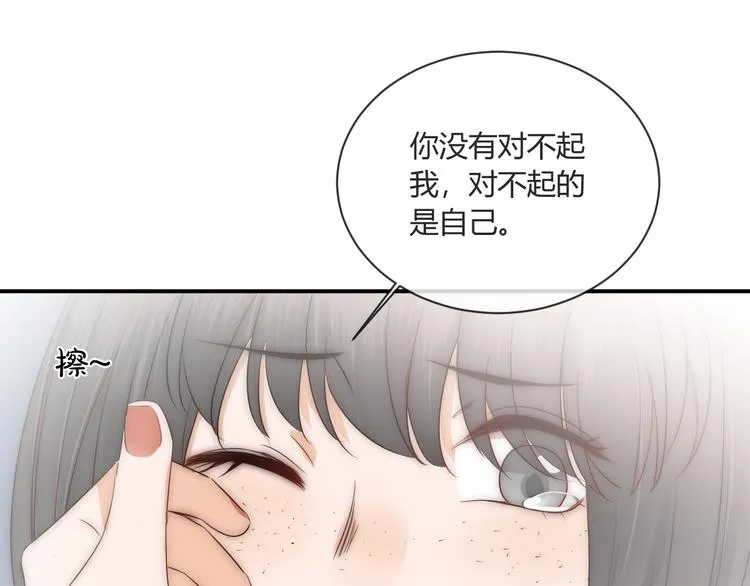 第9话 霸气御姐 第86页