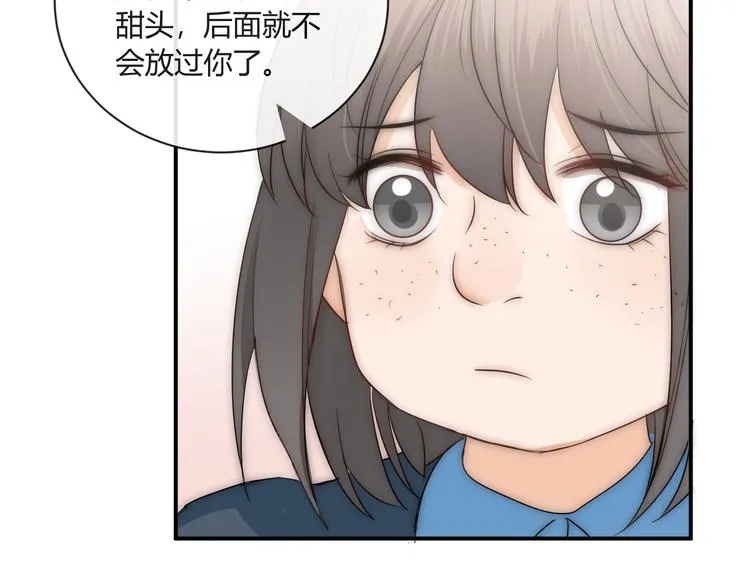 第9话 霸气御姐 第88页