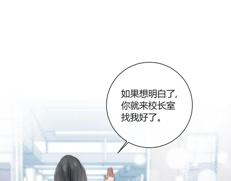 第9话 霸气御姐 第89页