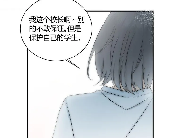 第9话 霸气御姐 第91页