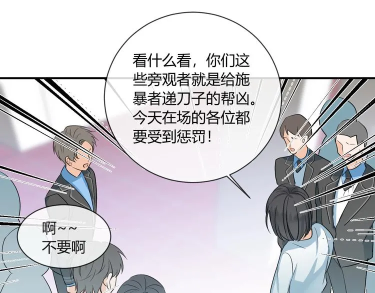 第9话 霸气御姐 第94页