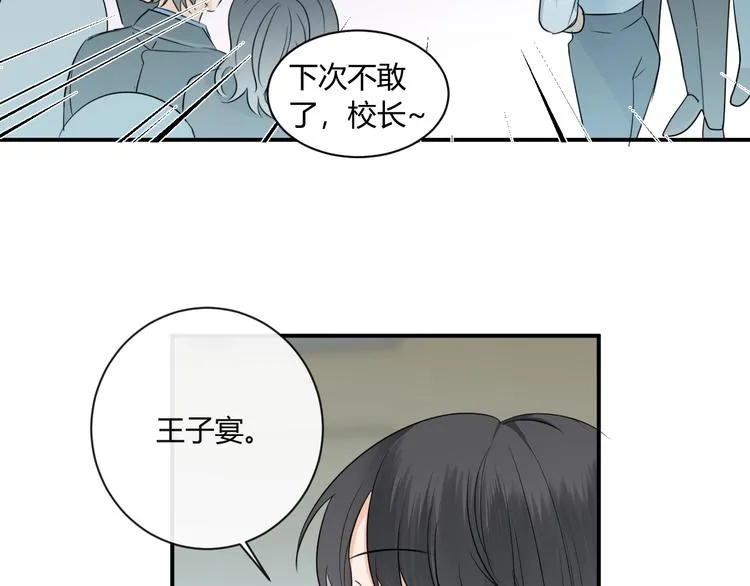 第9话 霸气御姐 第95页