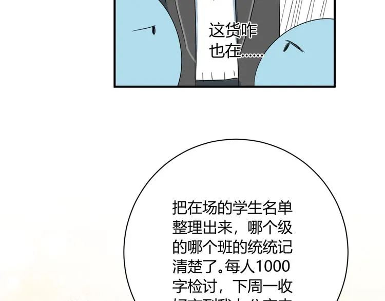 第9话 霸气御姐 第98页