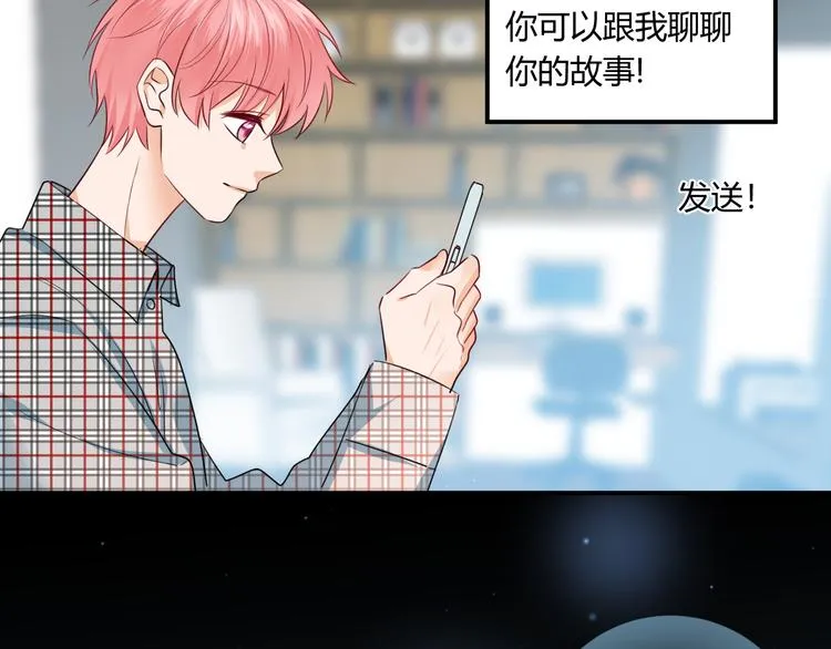 第9话 霸气御姐 第104页