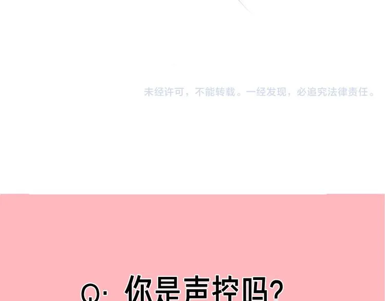第9话 霸气御姐 第107页