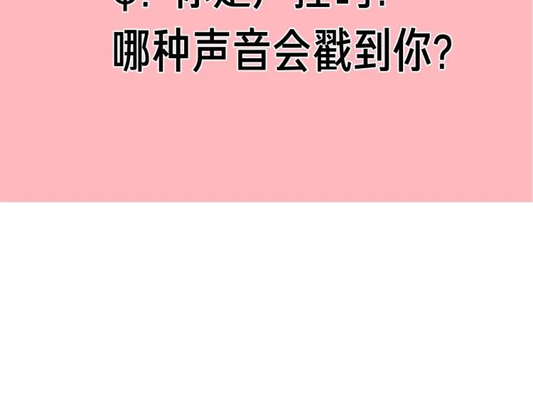 第9话 霸气御姐 第108页