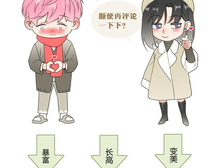 第9话 霸气御姐 第110页
