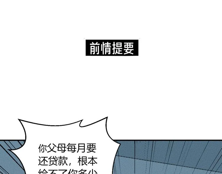 第8话 校长姐姐的道歉 第1页