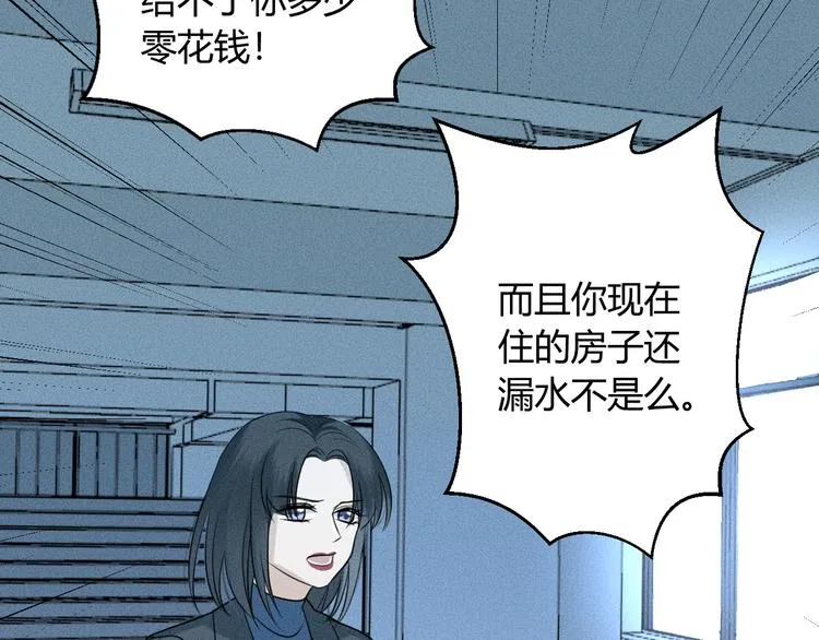第8话 校长姐姐的道歉 第2页