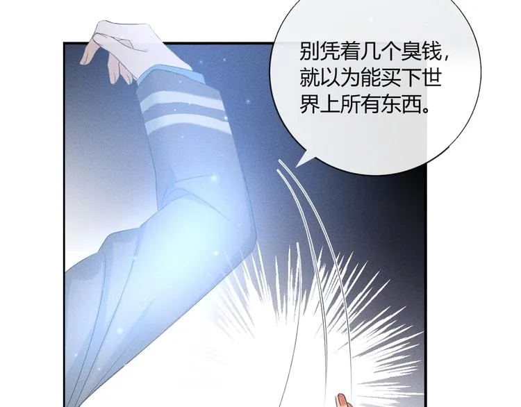第8话 校长姐姐的道歉 第4页