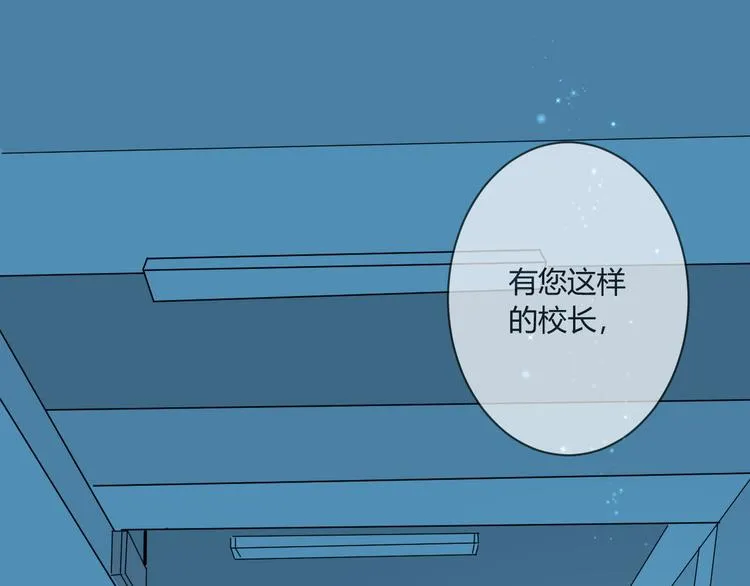 第8话 校长姐姐的道歉 第11页