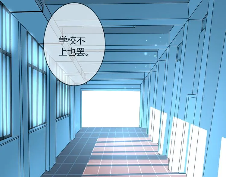 第8话 校长姐姐的道歉 第12页