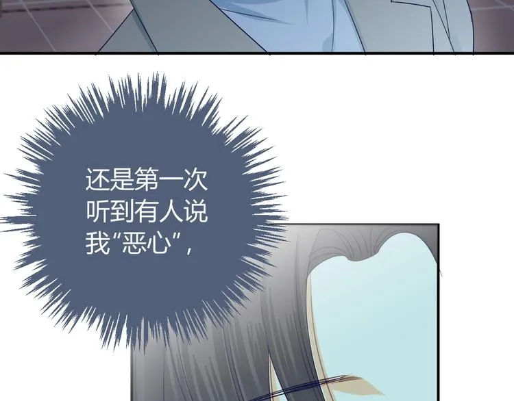 第8话 校长姐姐的道歉 第16页
