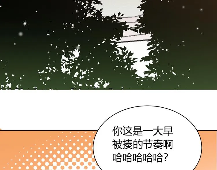 第8话 校长姐姐的道歉 第24页