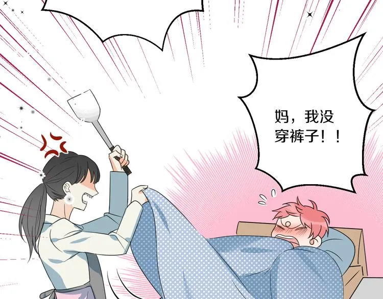 第8话 校长姐姐的道歉 第27页