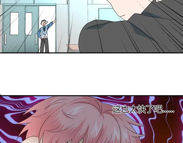 第8话 校长姐姐的道歉 第32页