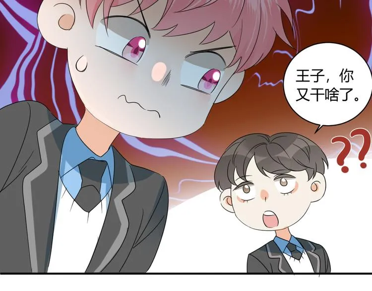 第8话 校长姐姐的道歉 第33页