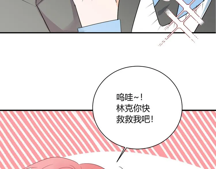 第8话 校长姐姐的道歉 第37页